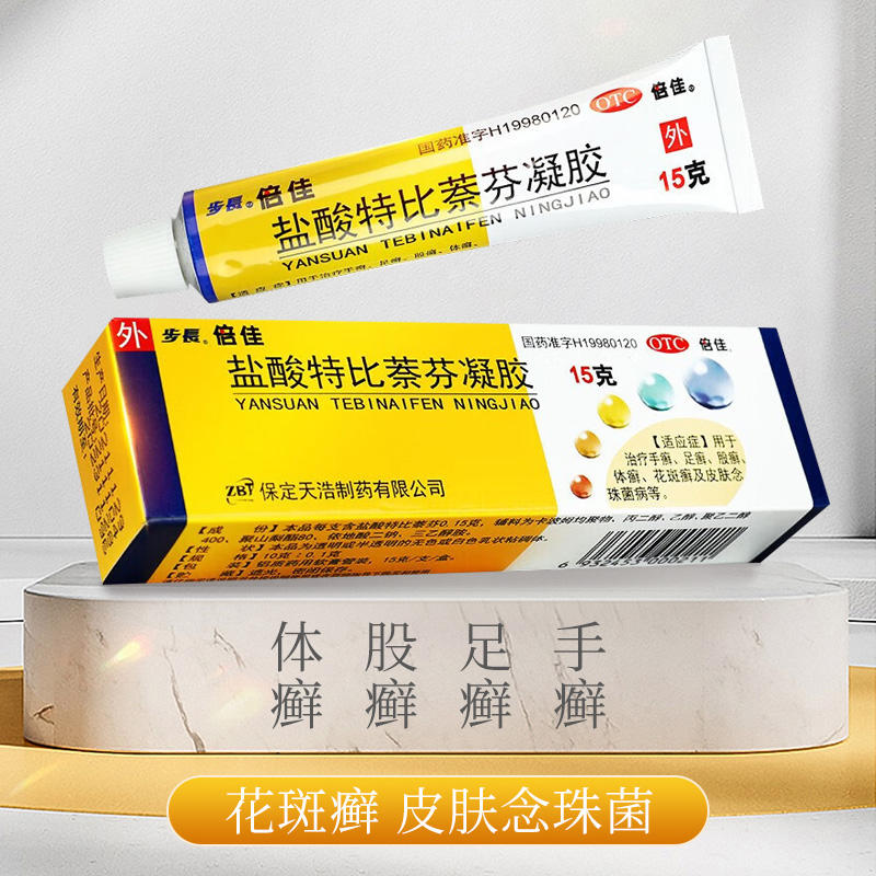 【步长】盐酸特比萘芬凝胶15g150mg*15g*1支/盒