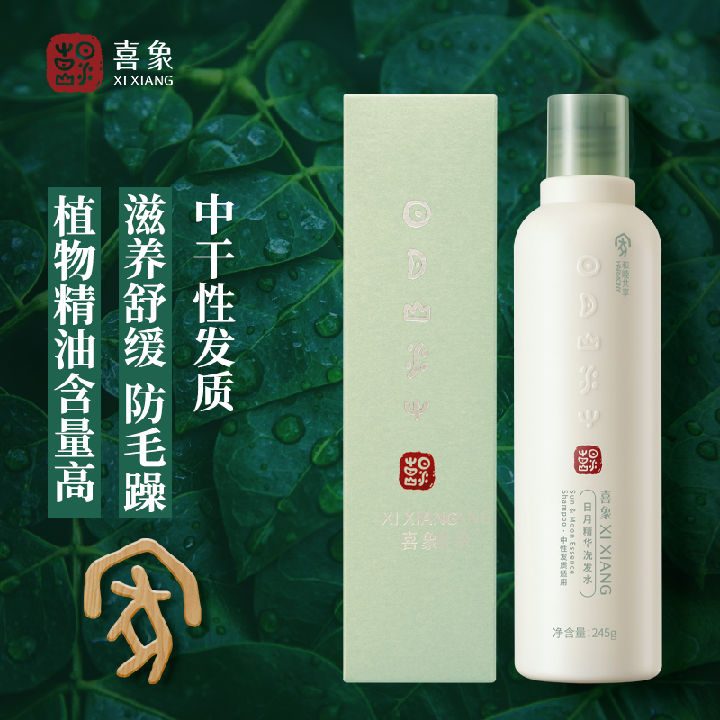 洗头树洗发水滋润防毛躁舒缓