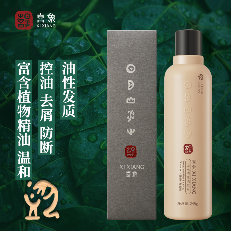 准孕妇洗头树洗发水去屑控油