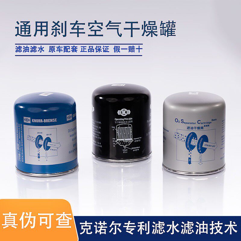 解放德龙欧曼干燥瓶干燥罐