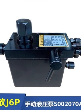 解放手动泵电动泵J6P驾驶室液压举升泵升降电机5002070AA01配件