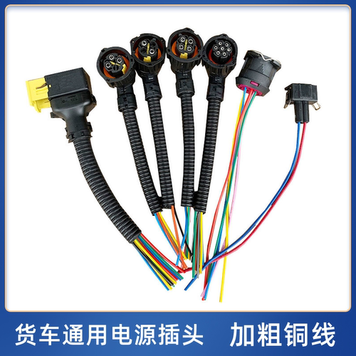 大灯尾灯空档开关倒车灯雾灯插头