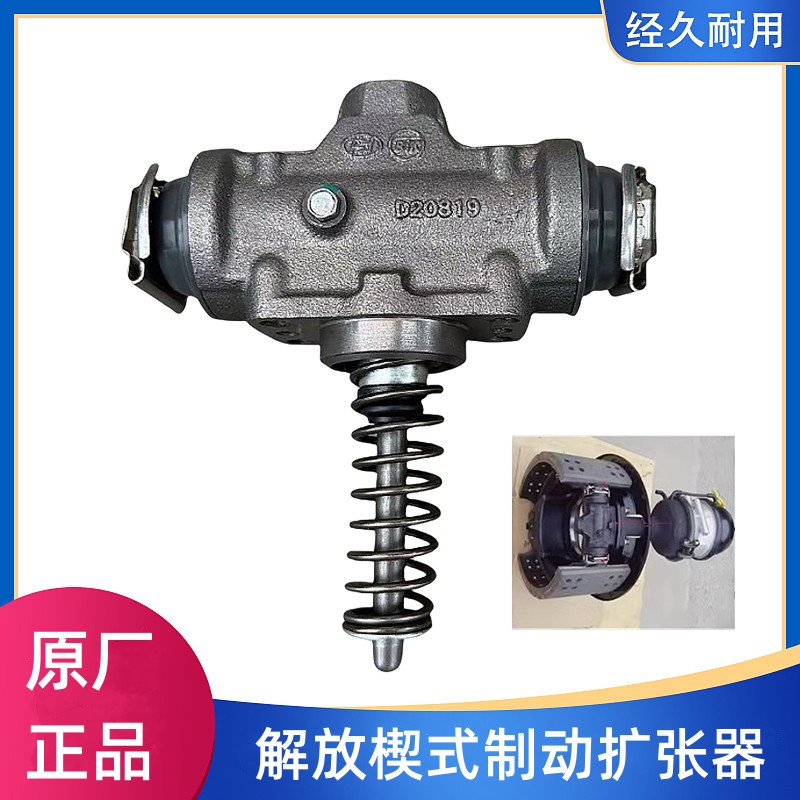 解放J6PJH6J7悍V楔式扩张器楔块