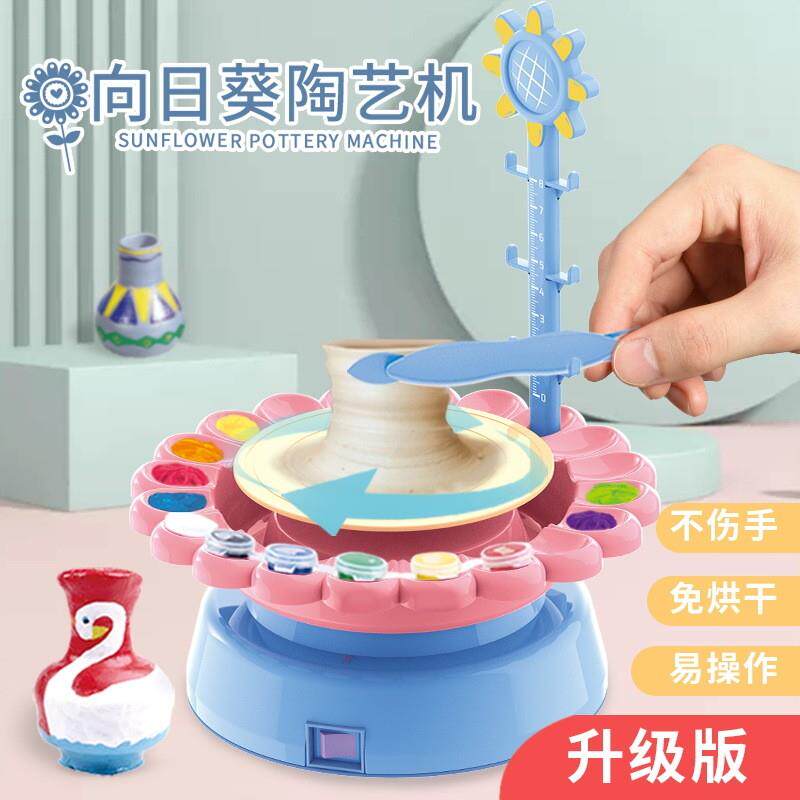 向日葵陶艺机手工黏土DIY电动转盘陶艺拉坯机儿童亲子互动陶泥机