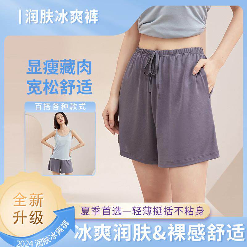 睡裤短裤夏季女单件冰丝莫代尔可外穿运动夏天宽松女式睡衣家居裤