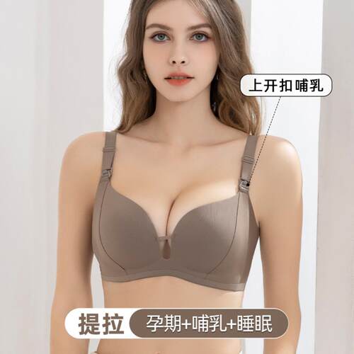 哺乳内衣防下垂聚拢产后喂奶专用孕妇怀孕期两用大码薄款文胸罩女