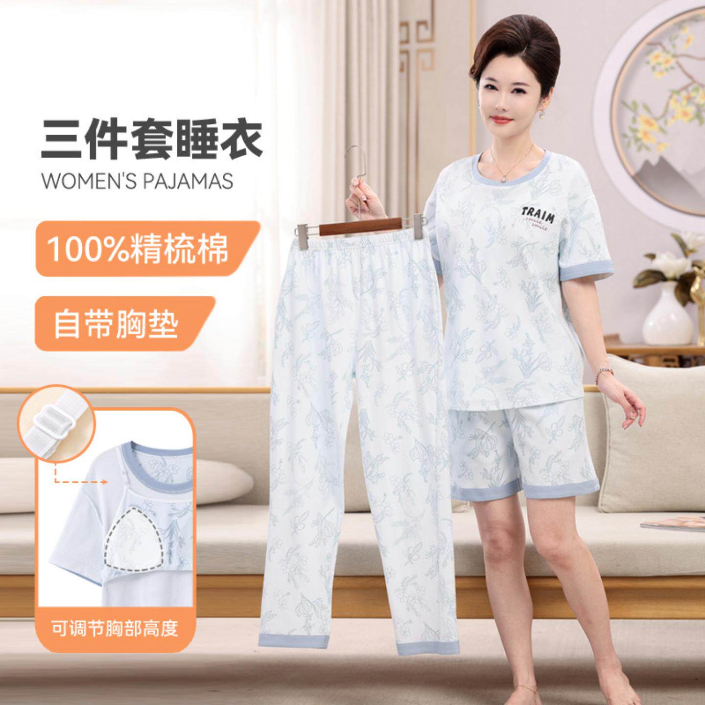 妈妈睡衣女款100%纯棉中老年女款春装带胸垫夏季短袖家居服三件套