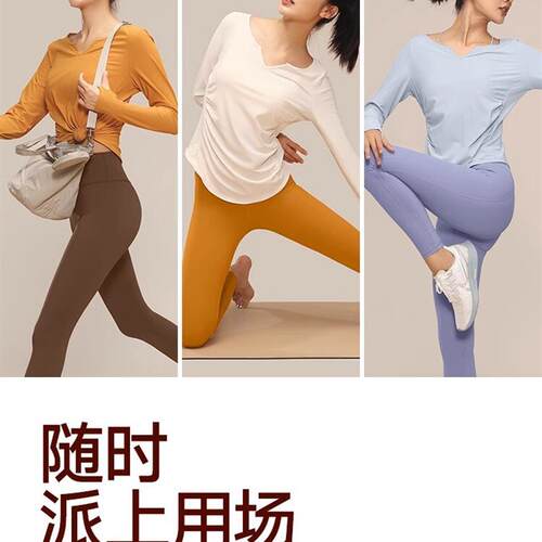秋季V领长袖女瑜伽休闲T恤速干上衣户外运动健身舞蹈衣服修身显瘦