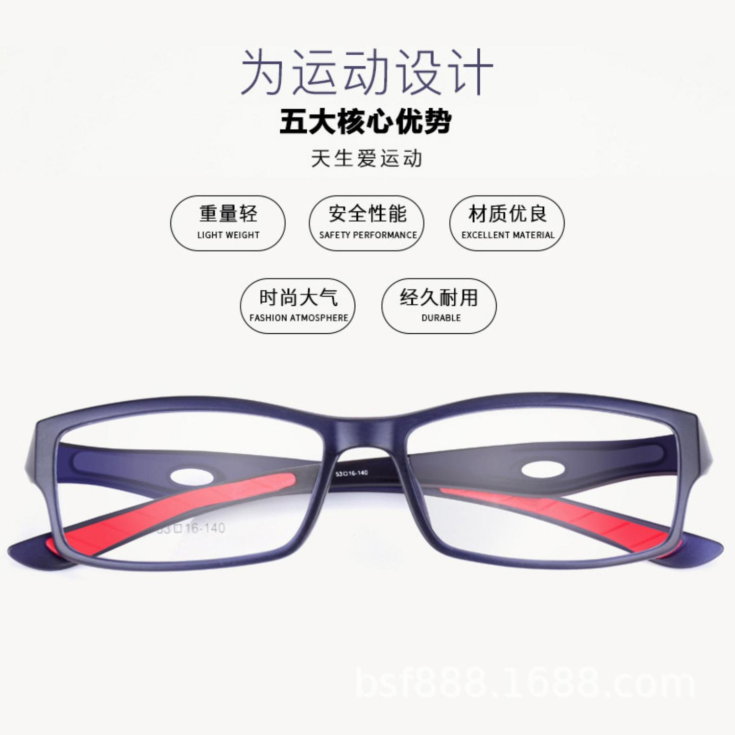 全框运动眼镜框男足球篮球护目镜成品近视眼镜TR90眼睛框架15501