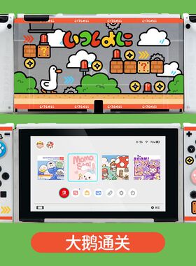 任天堂switch保护套oled分体磨砂手柄保护壳tpu软壳 大鹅通关