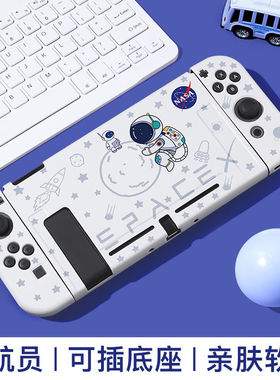 任天堂SwitchOLED保护壳NS硅胶TPU主板手柄全软壳 白色NASA宇航员