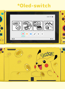 任天堂switch2保护壳oled黄色硅胶软壳NS分体保护套 黄色皮卡丘