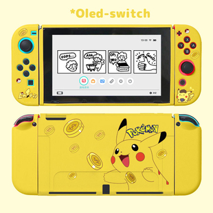 任天堂switch2保护壳oled黄色硅胶软壳NS分体保护套 黄色皮卡丘