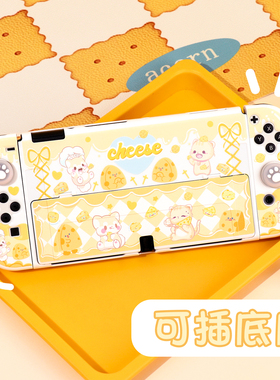 任天堂switchOLED保护壳ns续航Switch2保护套底座壳 宠物芝士派对