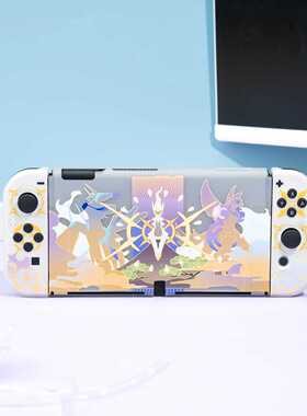 SwitchOLED保护壳磨砂软壳Switch2保护套底座壳 磨砂阿尔宙斯