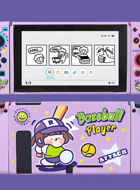 原创SWITCH OLED保护壳NS续航可爱卡通紫色硅胶全软壳 棒球肉肉