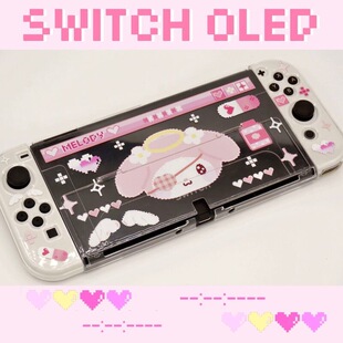 原创任天堂switch2保护套 oled保护壳ns游戏机分体壳透明像素系列