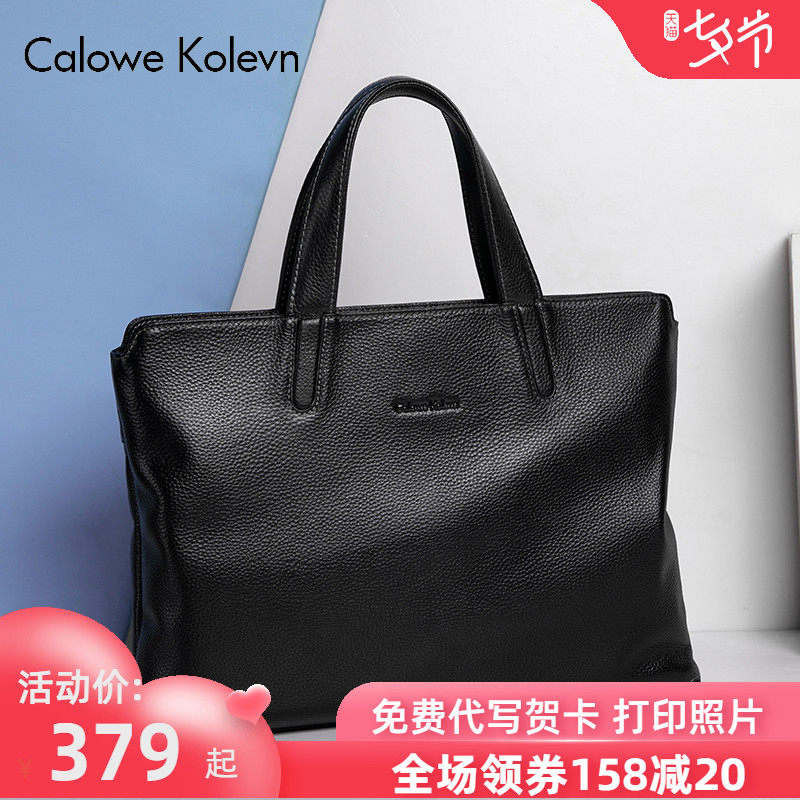 Calowe Kolevn正品真皮男手提包男包商务男公文包头层牛皮电脑包