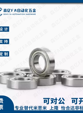 C-小径深沟滚珠轴承B673/674/675/676/678/633/634/635/636/638ZZ