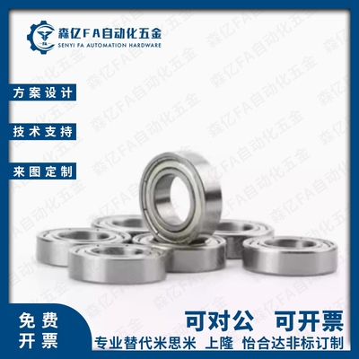 C-小径深沟滚珠轴承B673/674/675/676/678/633/634/635/636/638ZZ