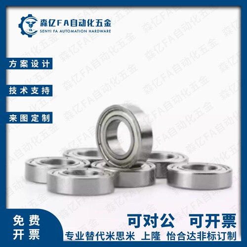 C-小径深沟滚珠轴承B673/674/675/676/678/633/634/635/636/638ZZ