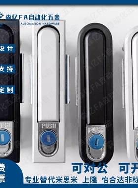 SAMLO标准/上隆 LCKKW LCKKB 平面锁 XAX11 XAX16