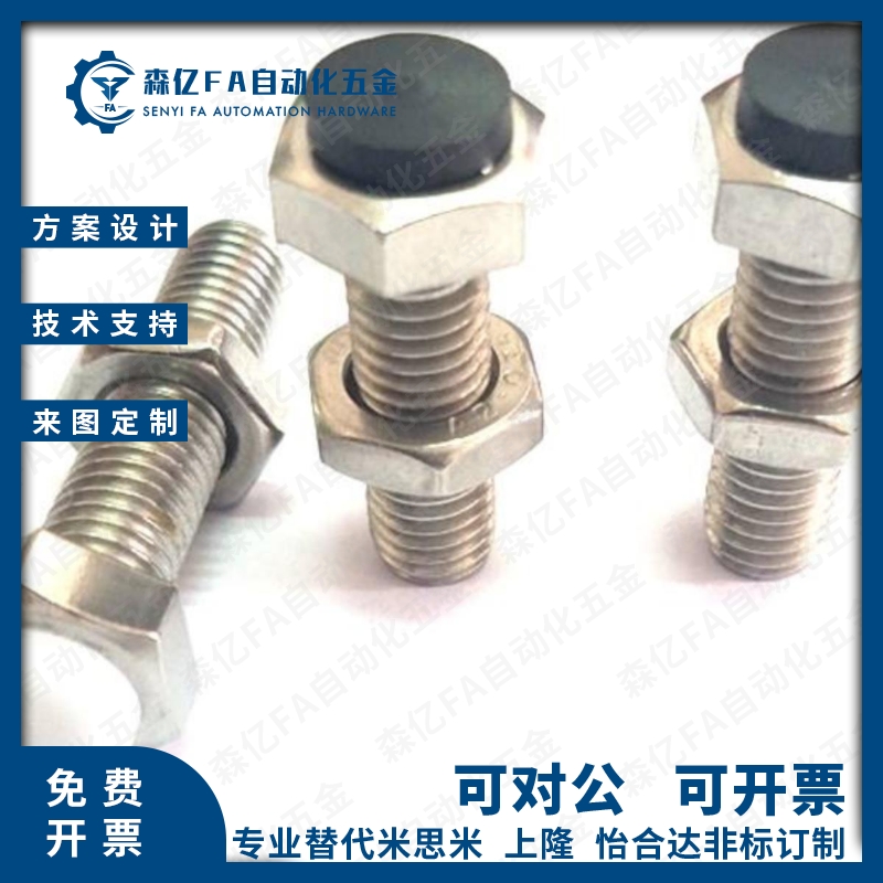 带聚氨酯止动螺栓UST6/8/10-20/25/30/35/40缓冲限位螺丝定位螺丝