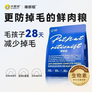外星猫棒鲜粮防掉毛全价鲜肉犬主粮狗粮美小型犬中大型成幼犬美毛