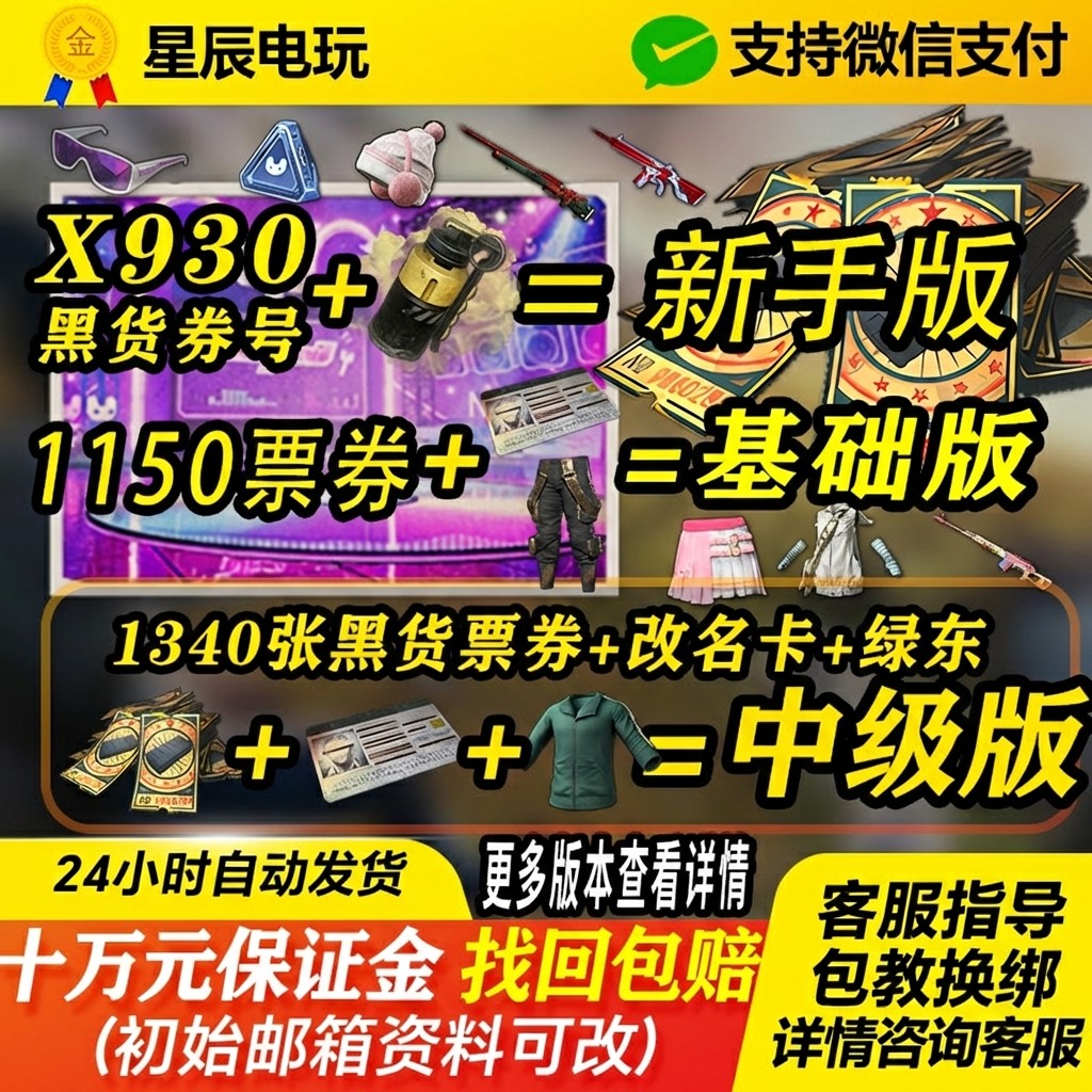 绝地求生pubg黑货票券账号pubg帐号吃鸡号杜卡迪票卷成品皮肤竞技,电玩/配件/游戏/攻略,STEAM,淘宝优惠券,粉丝福利购,淘宝优惠卷