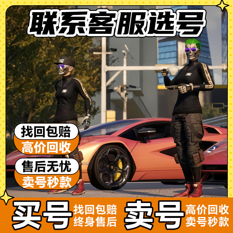 绝地求生帐号pubg账号500级成品皮肤号精品库存号可排位竞技账户