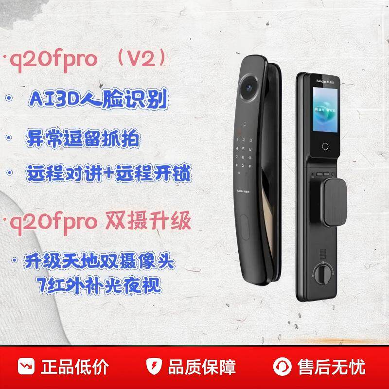凯迪仕智能门锁指纹锁图片