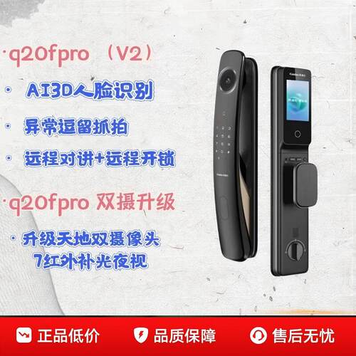 凯迪仕智能门锁指纹锁