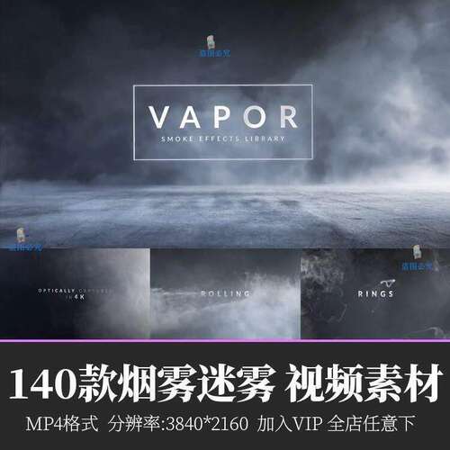 140款4K大气烟雾白雾雾环绕飘动特效视频后期合成特效MP4素材