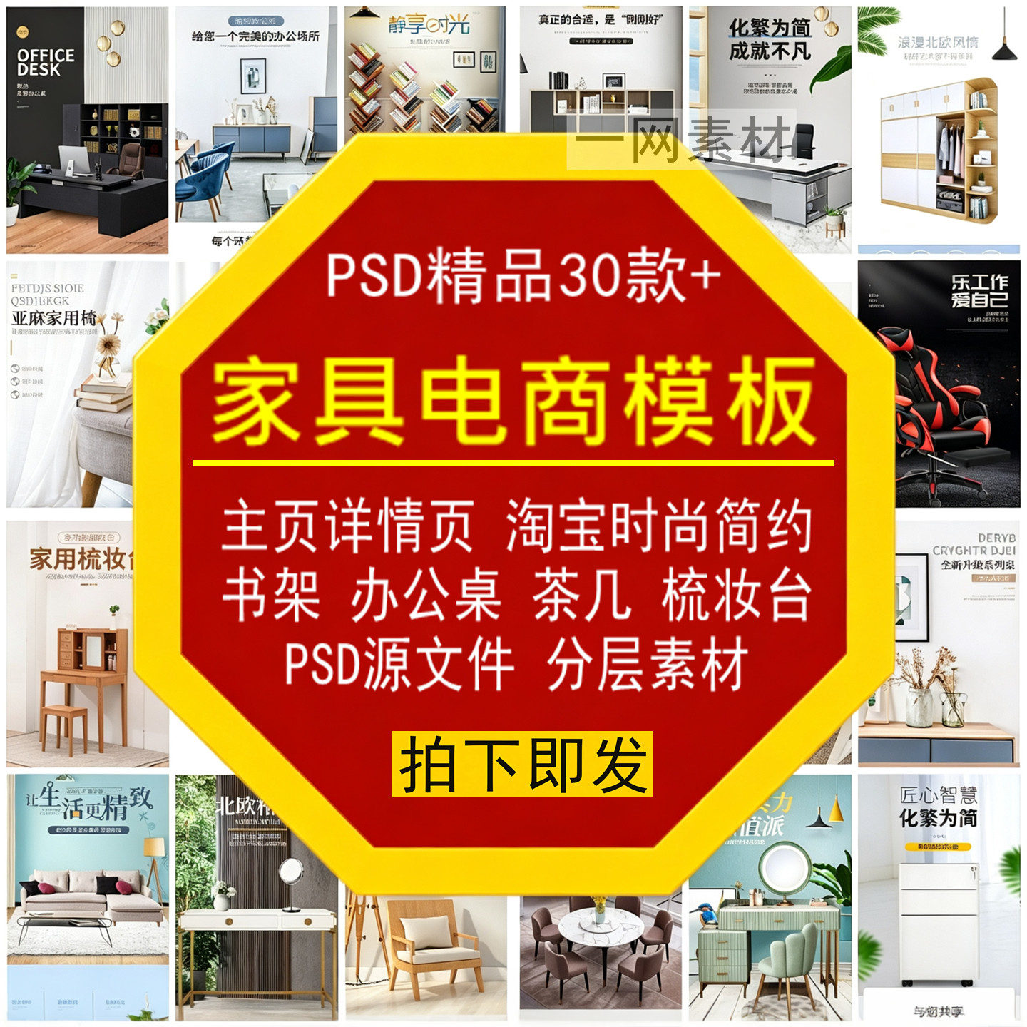 家具电商主详情页模板淘宝简约时尚书架办公桌梳妆台茶几PSD素材