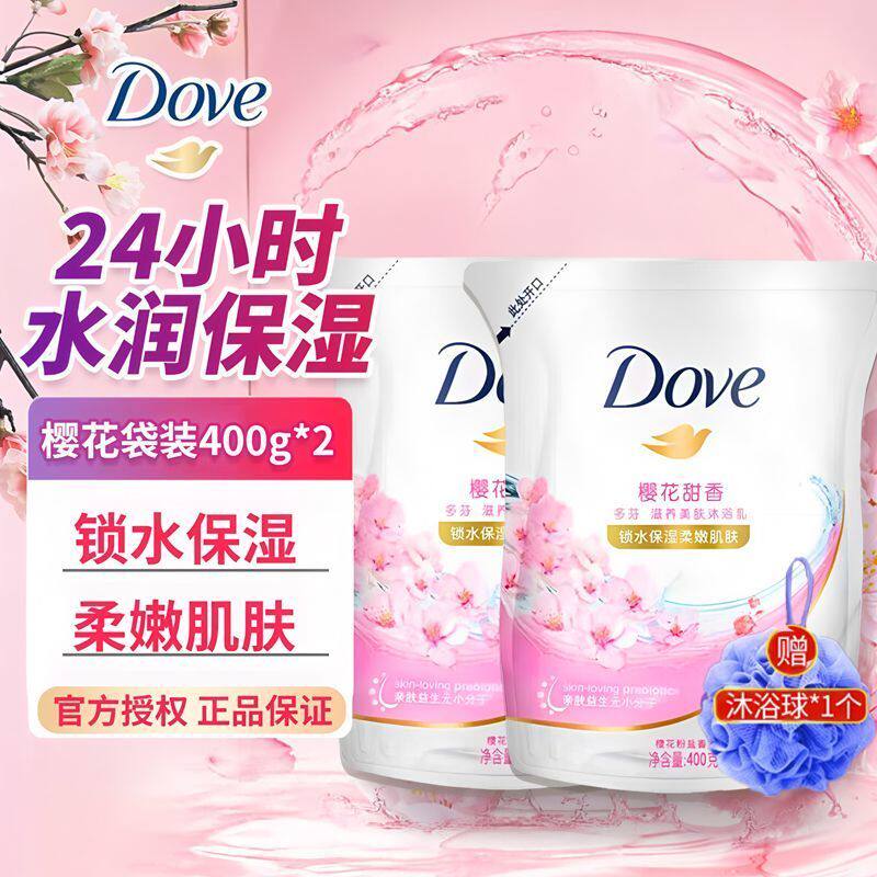 多芬樱花香甜持久留香沐浴露
