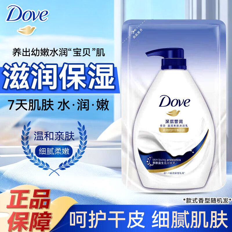 多芬深层营润补充袋装装沐浴露