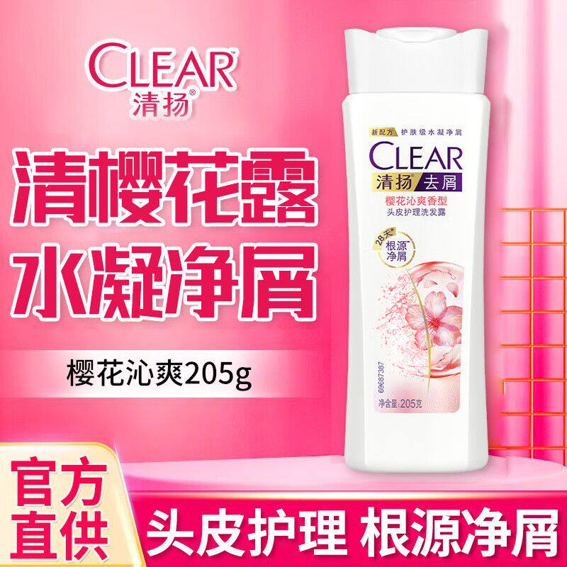 清扬樱花沁爽头皮护理洗发露