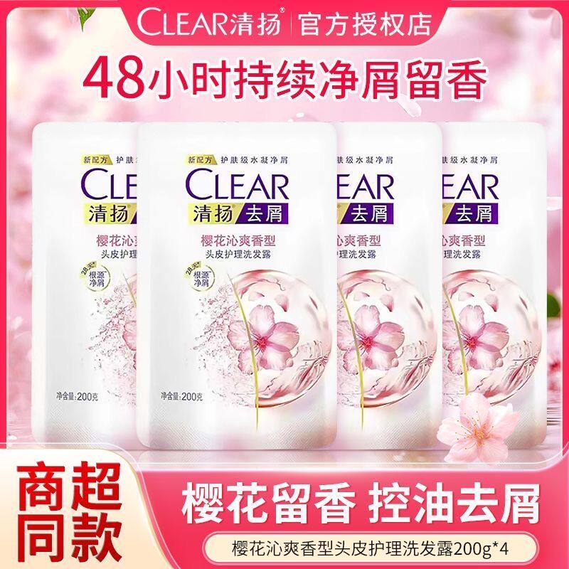 清扬樱花沁爽头皮护理洗发露