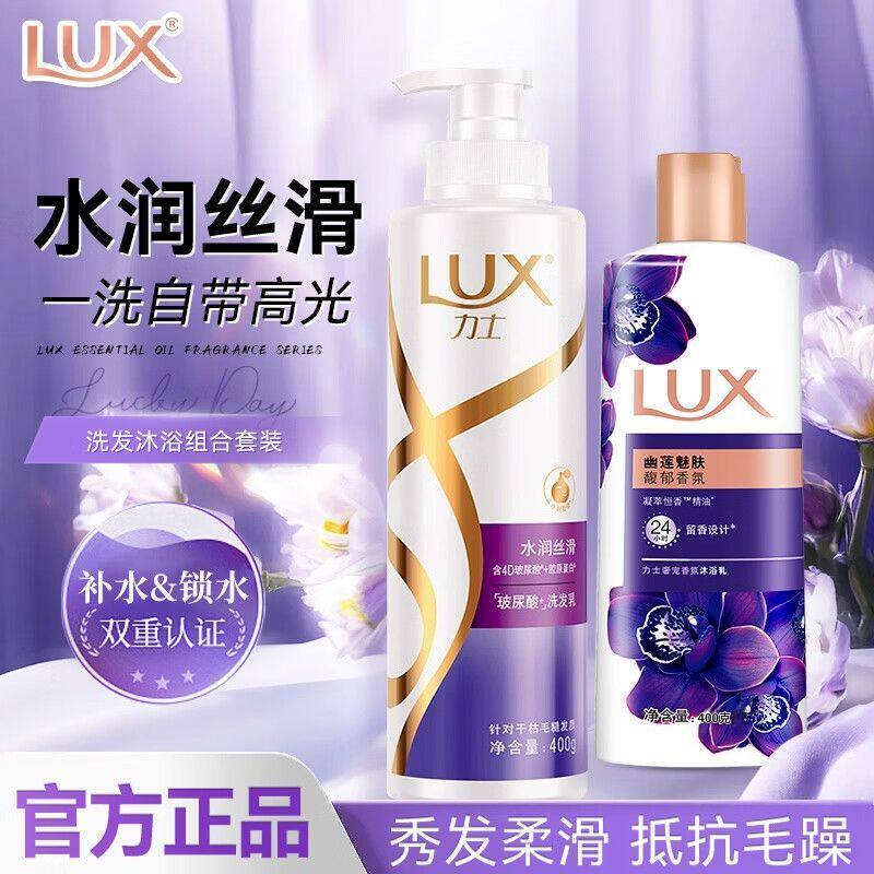 力士水润丝滑玻尿酸洗发水