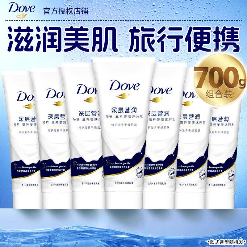 多芬深层营润旅行便捷装沐浴露