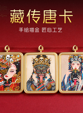 手绘彩金唐卡前世今生描金吊坠五台山佛牌扎基拉姆吊坠绿项链