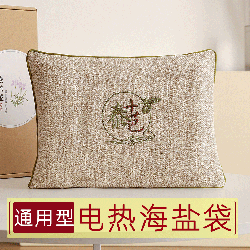 电加热盐袋艾草热敷袋