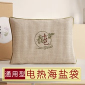 电加热盐袋子热敷袋充电插电热敷包艾草粗盐海盐艾盐包电热垫
