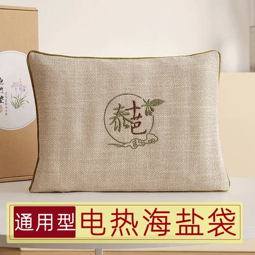 电加热盐袋艾草热敷袋