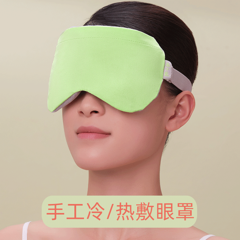 泰十芭眼部热敷包决明子薰衣草红豆热敷眼睛敷眼热袋蒸汽加湿眼罩,个人护理/保健/按摩器材,电热敷盐包,淘宝优惠券,粉丝福利购,淘宝优惠卷