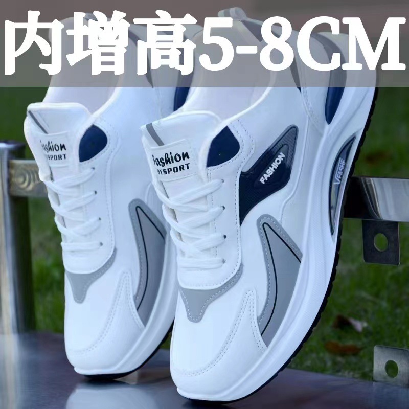 增高鞋男8cm隐形内增高5cm男鞋冬季2024新款厚底皮面休闲运动鞋男