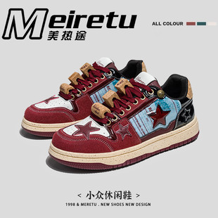 西湖龙井星星板鞋 茶设计百搭男女情侣低帮厚底潮982 国潮2024新款