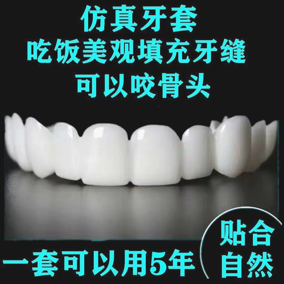 日本进口仿真牙套老人吃饭神器通口腔护理设备礼盒