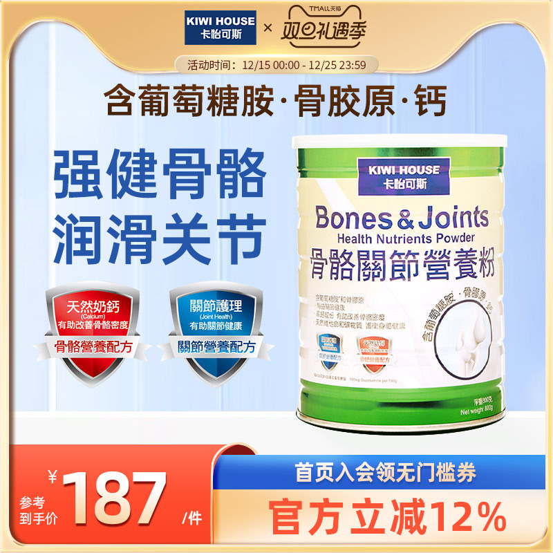 直邮卡怡可斯骨骼关节营养粉中老年人高钙奶粉早餐营养品补钙健骨