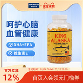 直邮卡怡可斯阿拉斯加皇深海鱼油软胶囊omega3中老年DHA200粒美国